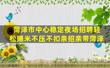 驻马店酒吧招聘